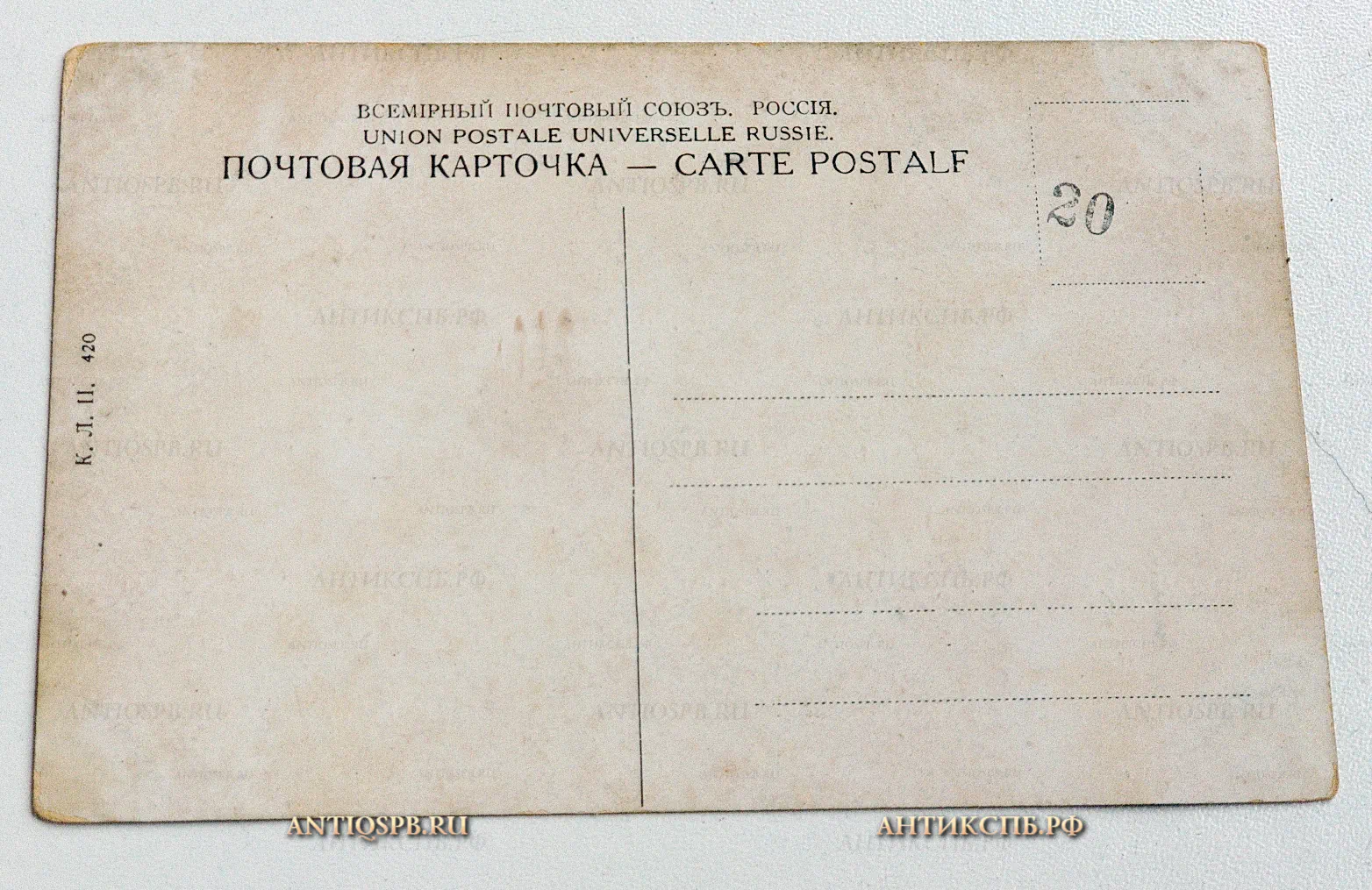 Открытка старинная "Сестрорецкий курорт Отель "Булаир". Сестрорецк. К.П.Л. Нач. ХХ века. Россия. №5074